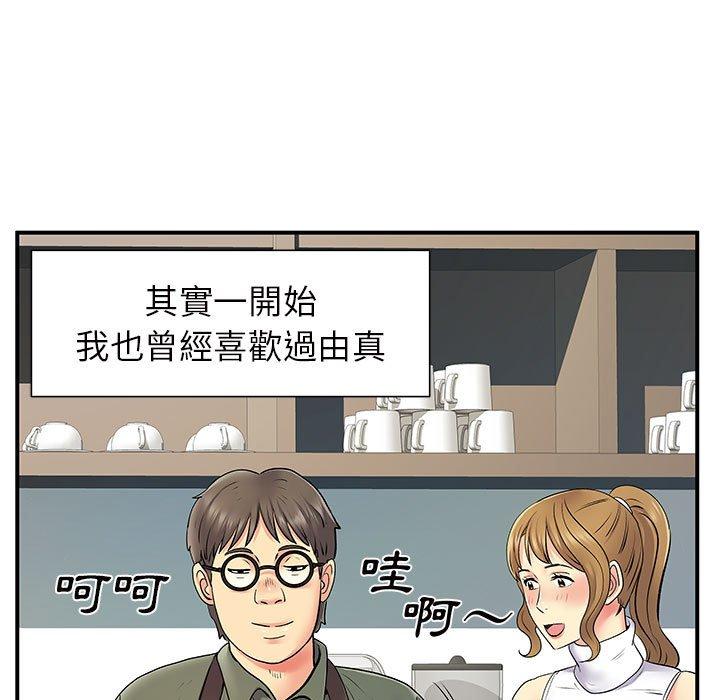 離婚過的她 第 26 話 第51页