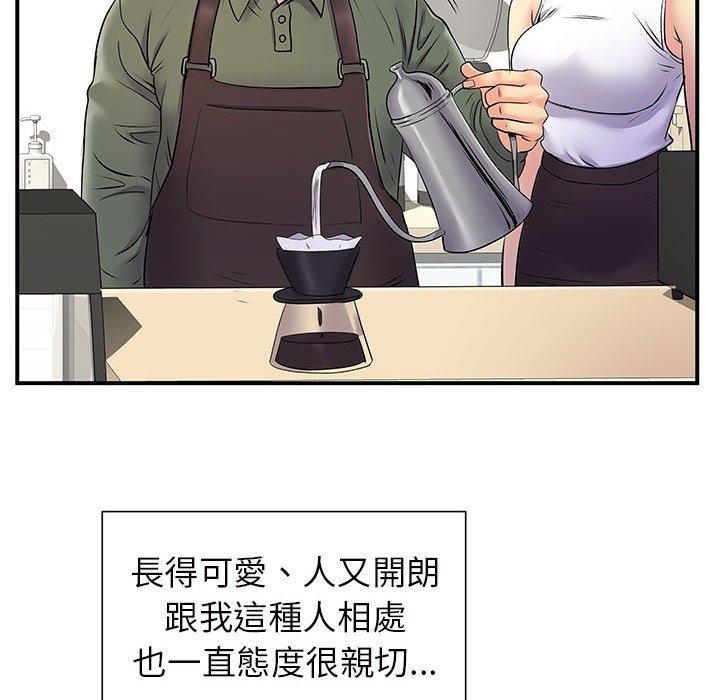 離婚過的她 第 26 話 第52页