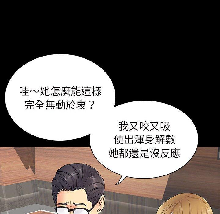離婚過的她 第 27 話 第9页