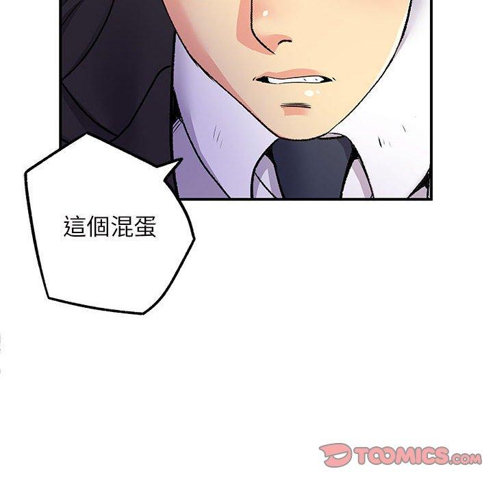 離婚過的她 第 27 話 第6页