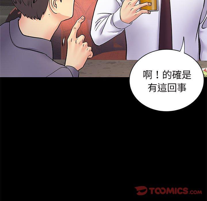 離婚過的她 第 27 話 第14页