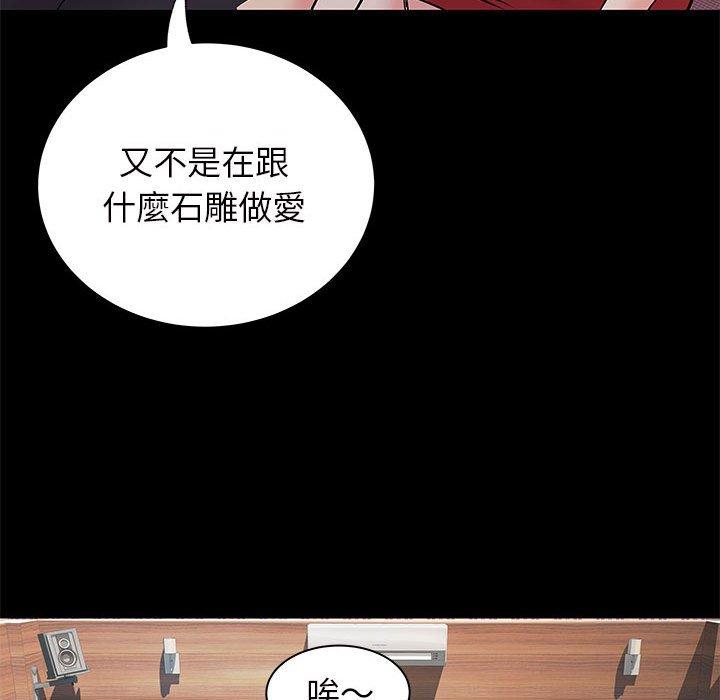 離婚過的她 第 27 話 第11页