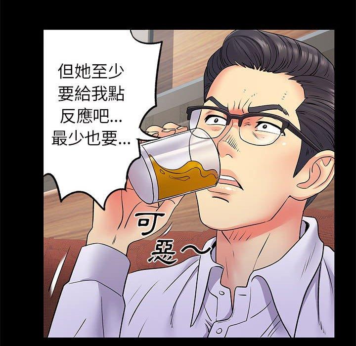 離婚過的她 第 27 話 第15页