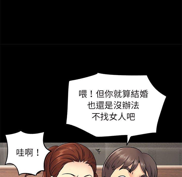 離婚過的她 第 27 話 第16页
