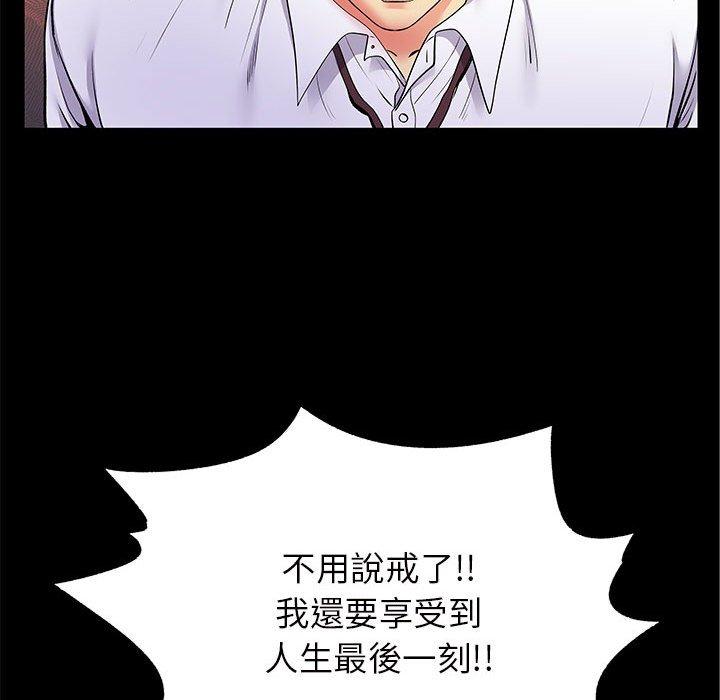 離婚過的她 第 27 話 第24页