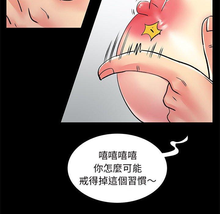 離婚過的她 第 27 話 第21页