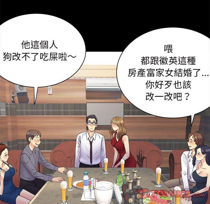 離婚過的她 第 27 話 第22页