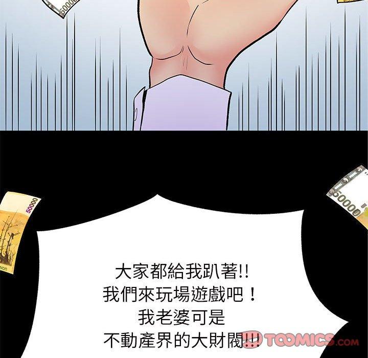 離婚過的她 第 27 話 第26页