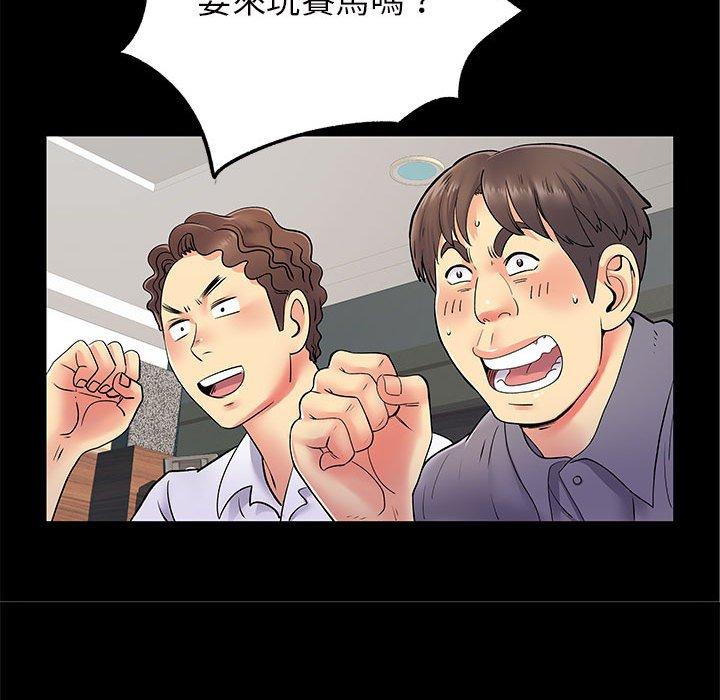 離婚過的她 第 27 話 第29页