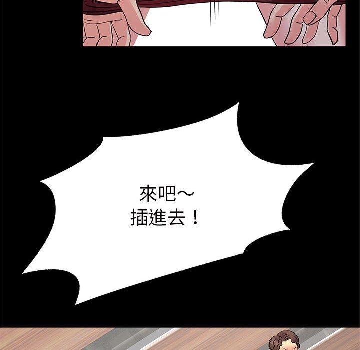 離婚過的她 第 27 話 第32页