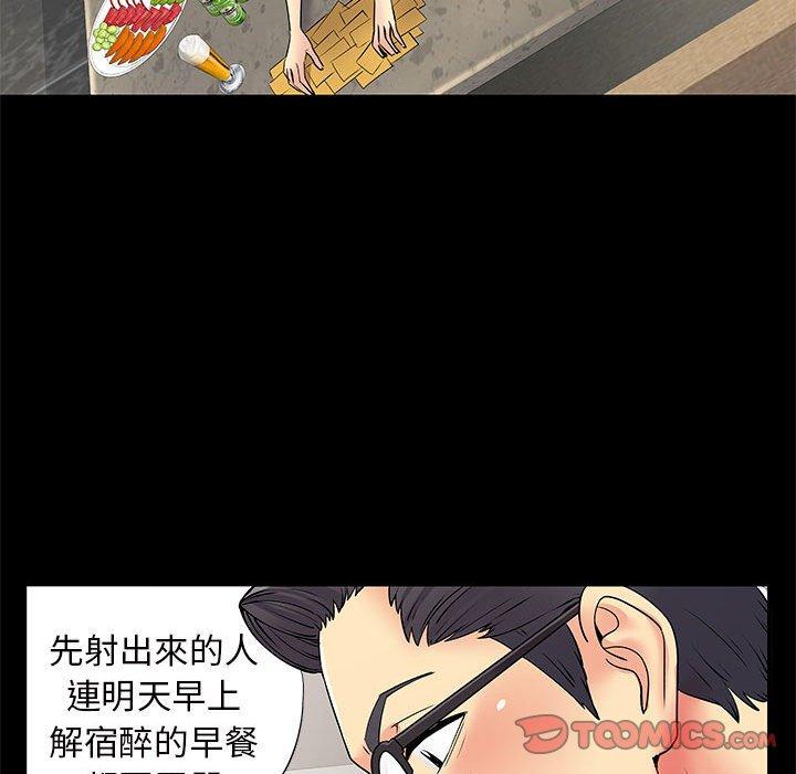 離婚過的她 第 27 話 第34页