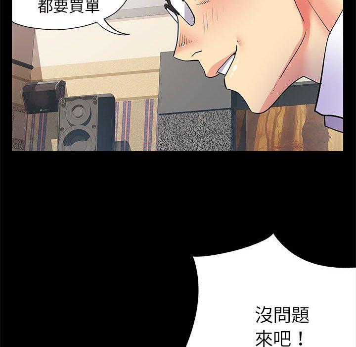 離婚過的她 第 27 話 第35页