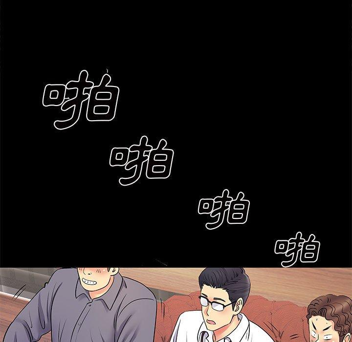 離婚過的她 第 27 話 第39页