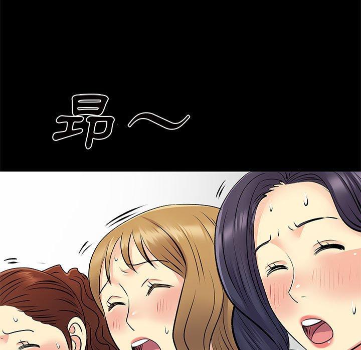 離婚過的她 第 27 話 第41页