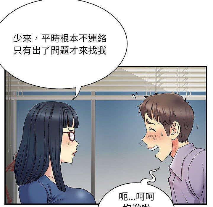離婚過的她 第 27 話 第68页