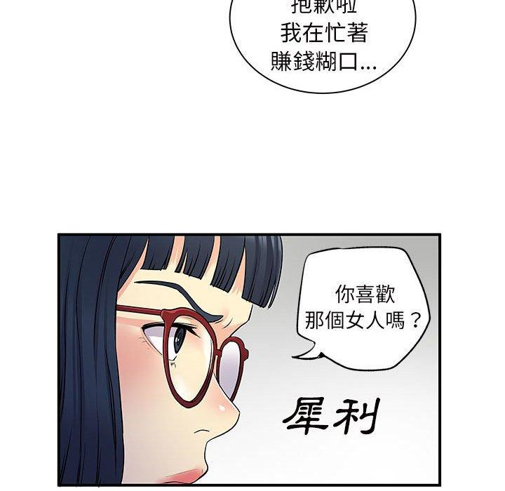 離婚過的她 第 27 話 第69页