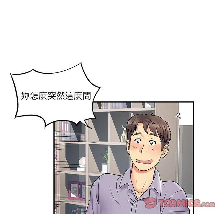 離婚過的她 第 27 話 第70页