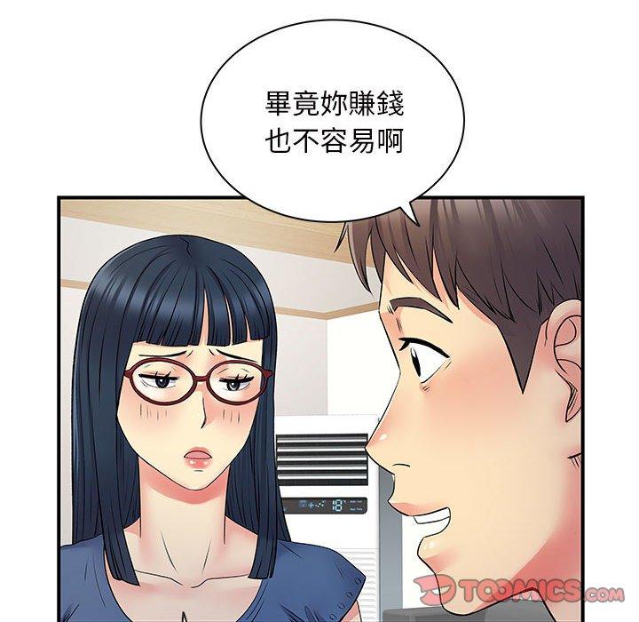 離婚過的她 第 27 話 第74页