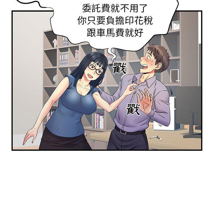 離婚過的她 第 27 話 第72页