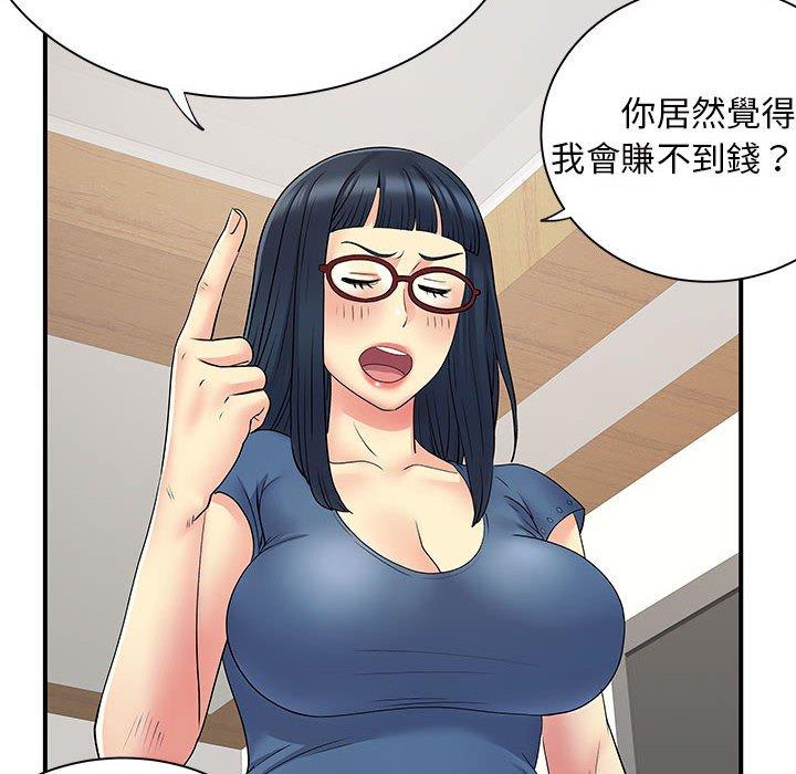 離婚過的她 第 27 話 第76页