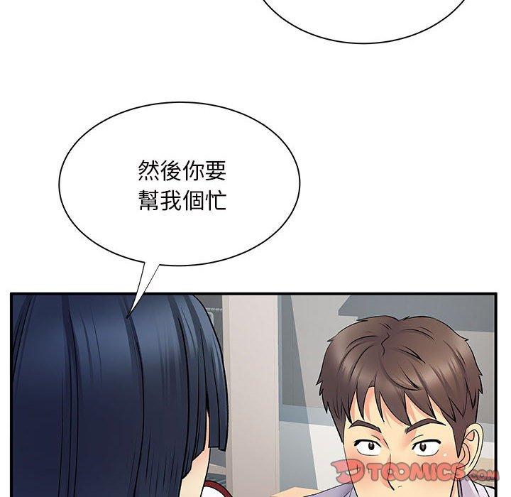 離婚過的她 第 27 話 第78页