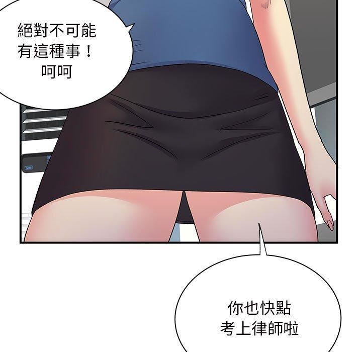 離婚過的她 第 27 話 第77页