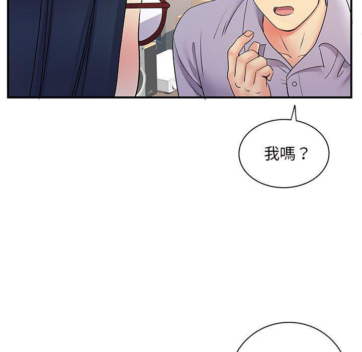 離婚過的她 第 27 話 第79页