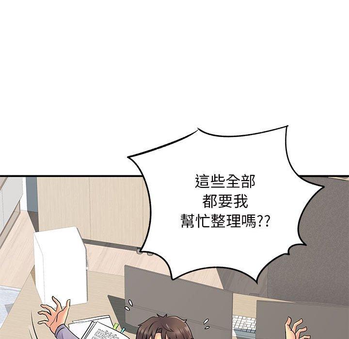 離婚過的她 第 27 話 第81页