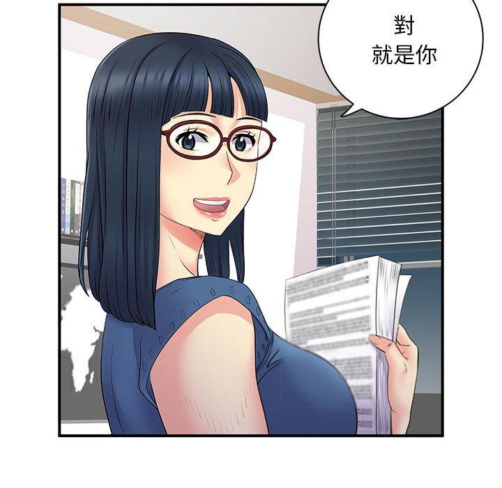 離婚過的她 第 27 話 第80页