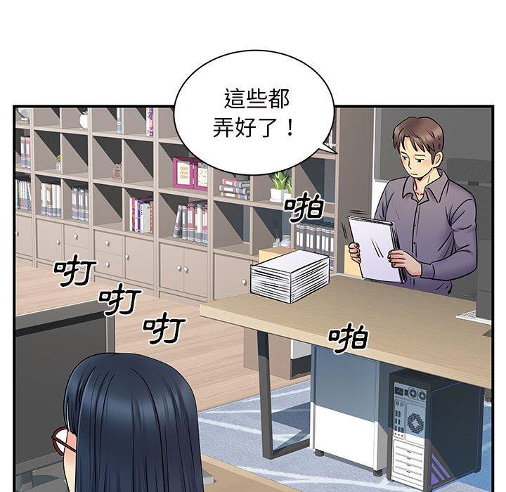 離婚過的她 第 27 話 第88页
