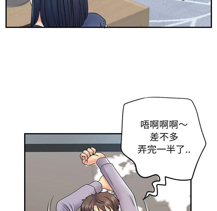 離婚過的她 第 27 話 第89页