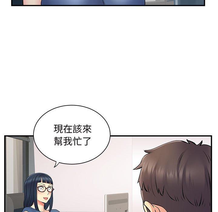 離婚過的她 第 27 話 第92页