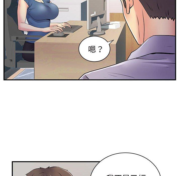 離婚過的她 第 27 話 第93页