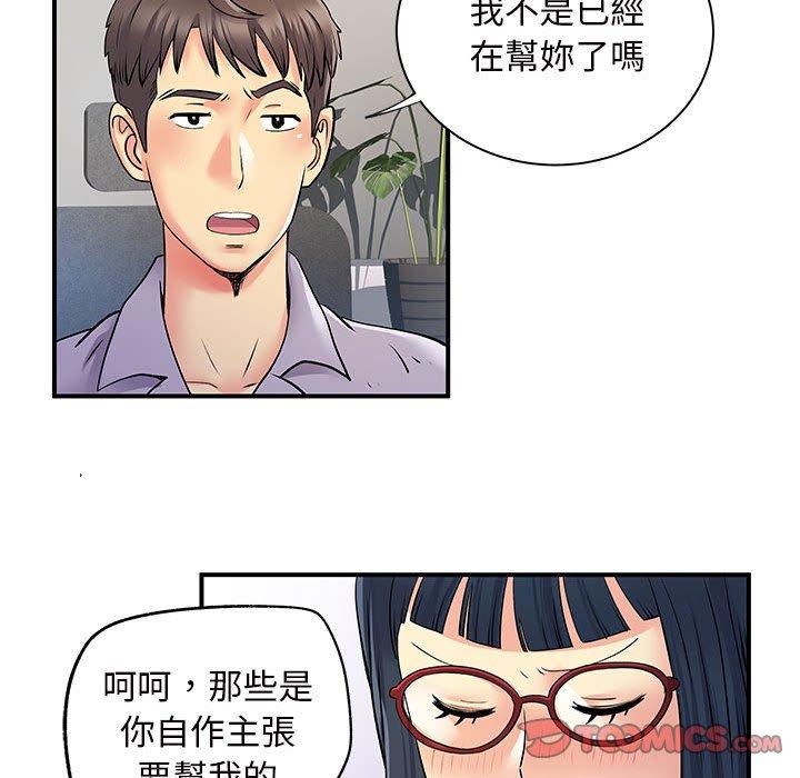 離婚過的她 第 27 話 第94页