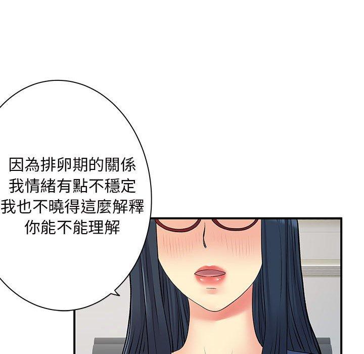 離婚過的她 第 27 話 第99页