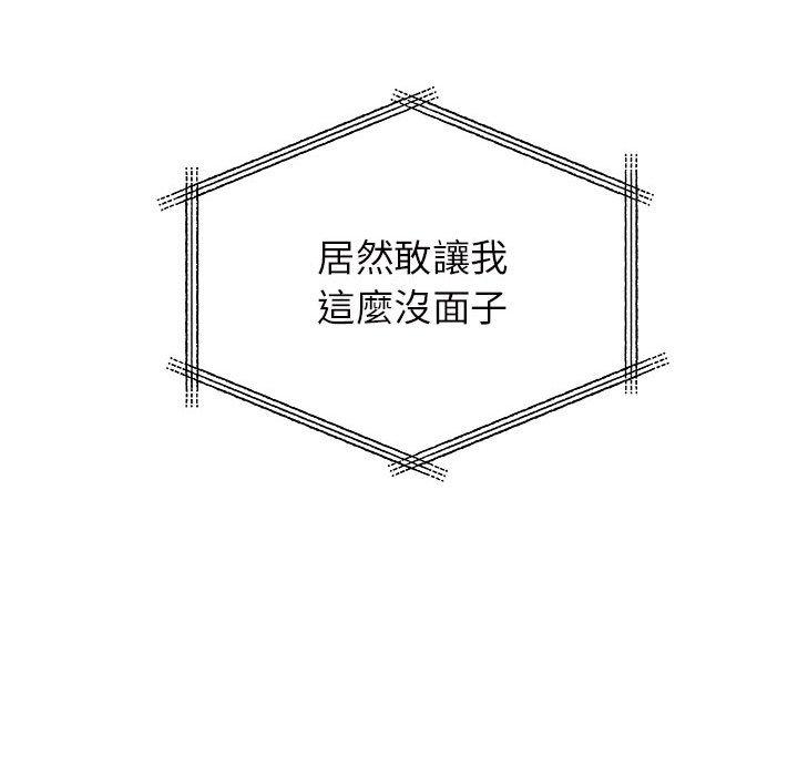 離婚過的她 第 27 話 第47页