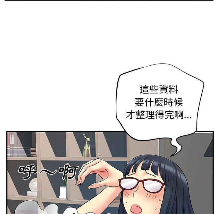 離婚過的她 第 27 話 第49页