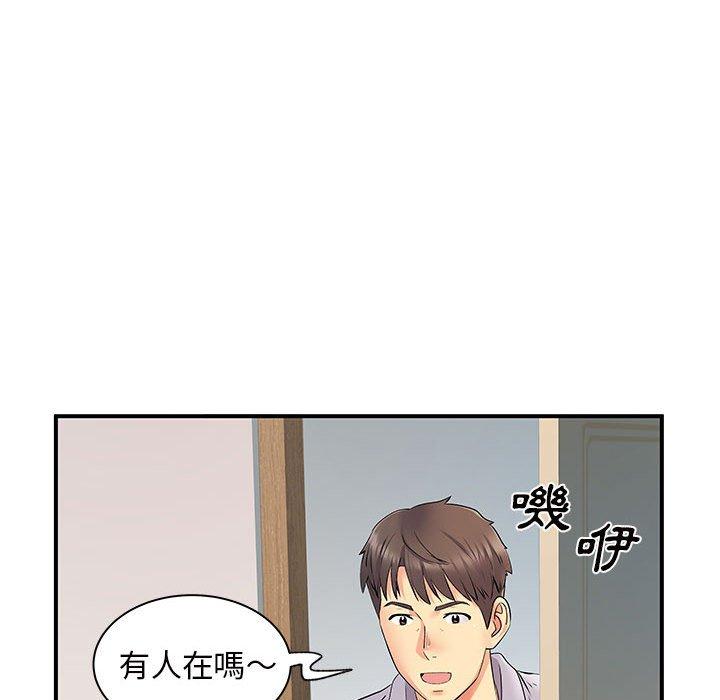 離婚過的她 第 27 話 第51页