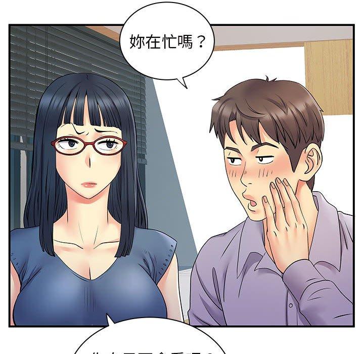 離婚過的她 第 27 話 第55页