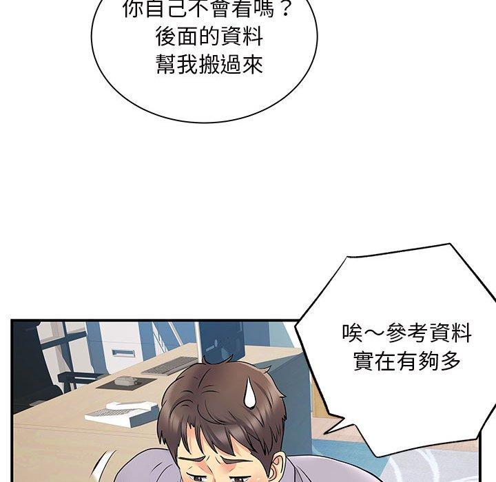 離婚過的她 第 27 話 第56页