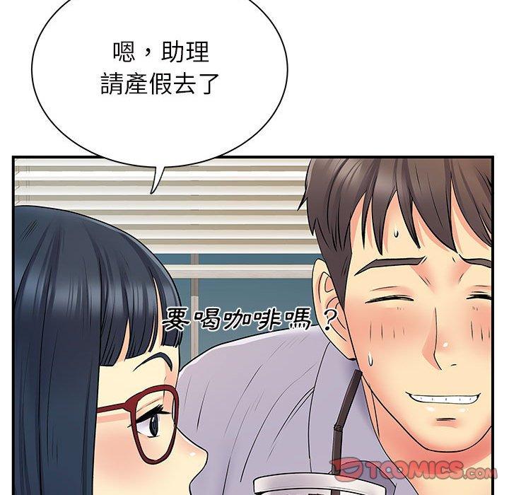 離婚過的她 第 27 話 第58页