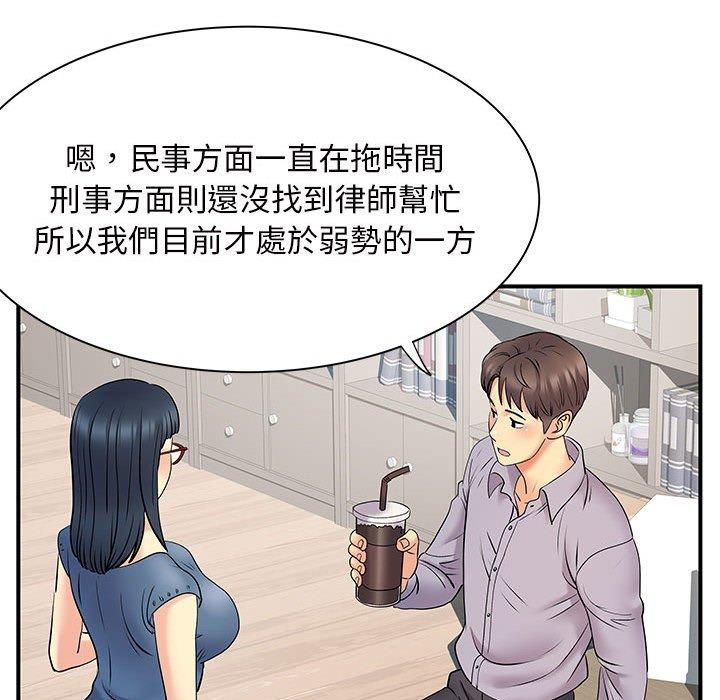 離婚過的她 第 27 話 第63页