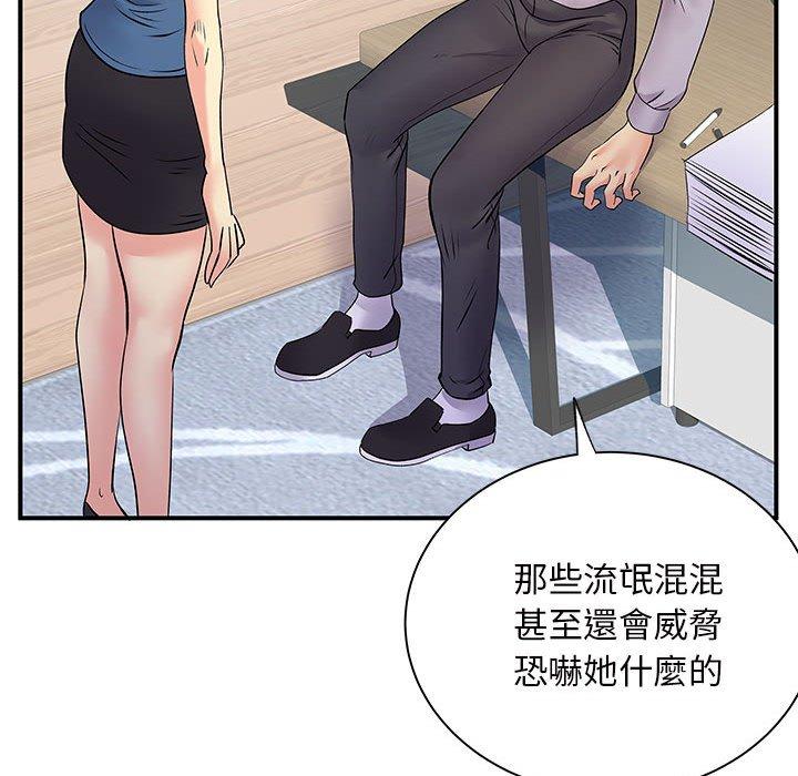 離婚過的她 第 27 話 第64页
