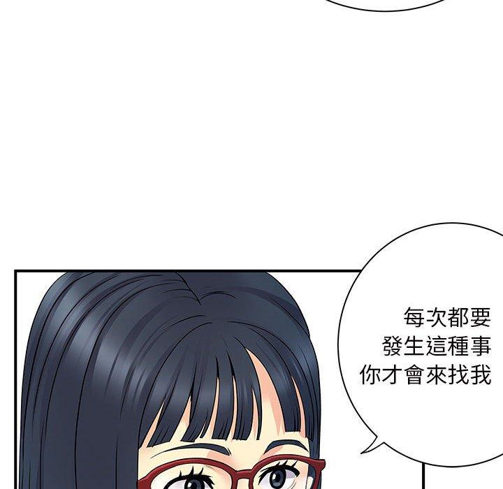 離婚過的她 第 27 話 第65页