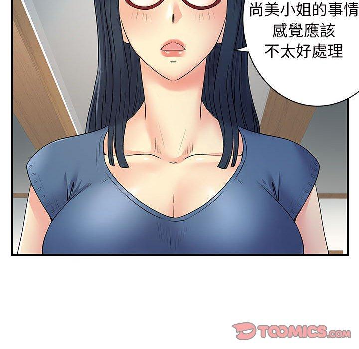 離婚過的她 第 27 話 第62页