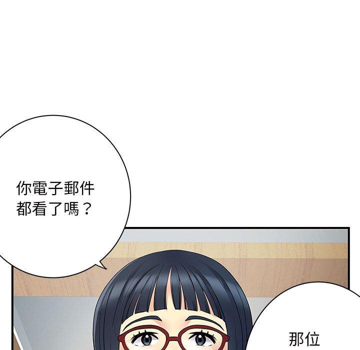離婚過的她 第 27 話 第61页