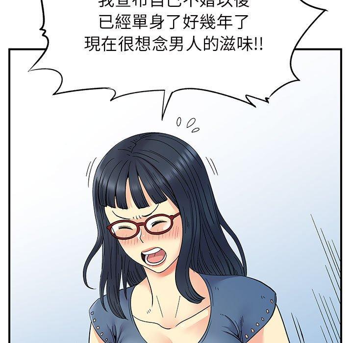 離婚過的她 第 27 話 第101页