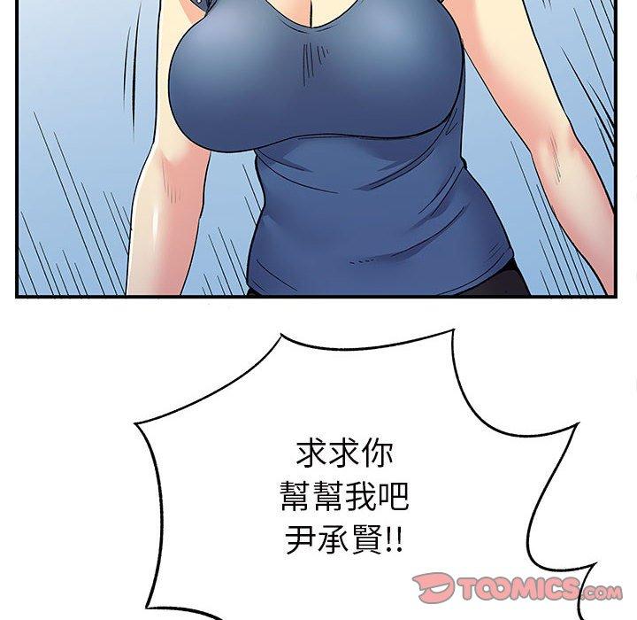 離婚過的她 第 27 話 第102页