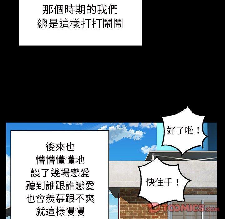 離婚過的她 第 28 話 第22页