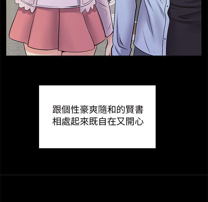 離婚過的她 第 28 話 第25页